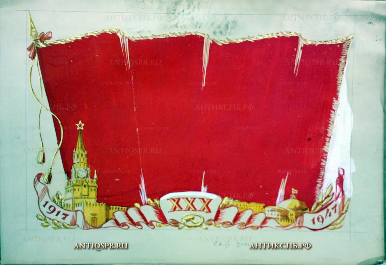 Рисунок "Кремль. ХХХ. 1917-1947". №17339.90 [ЦЕНА ПО ЗАПРОСУ]